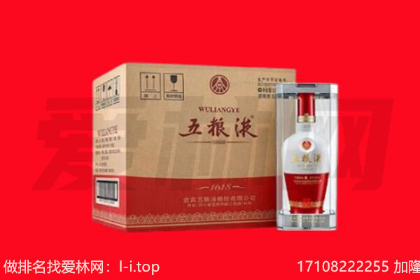 黎城县回收陈年五粮液.jpg