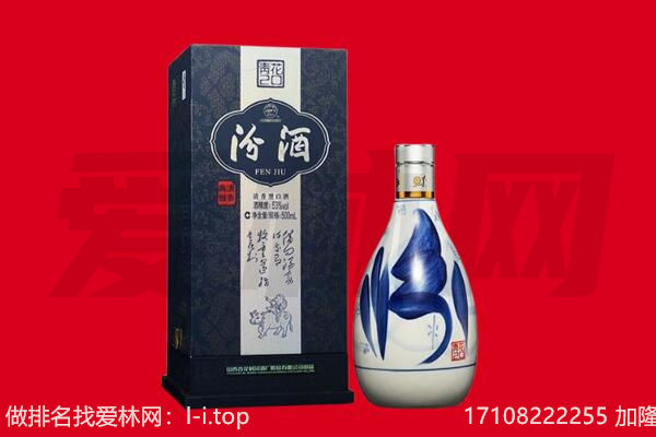 黎城县回收汾酒.jpg