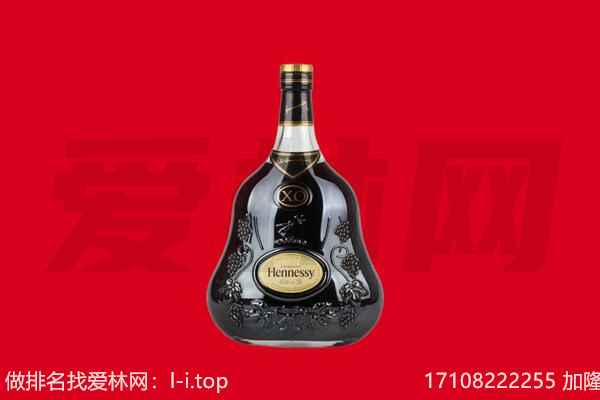 黎城县回收轩尼诗.jpg